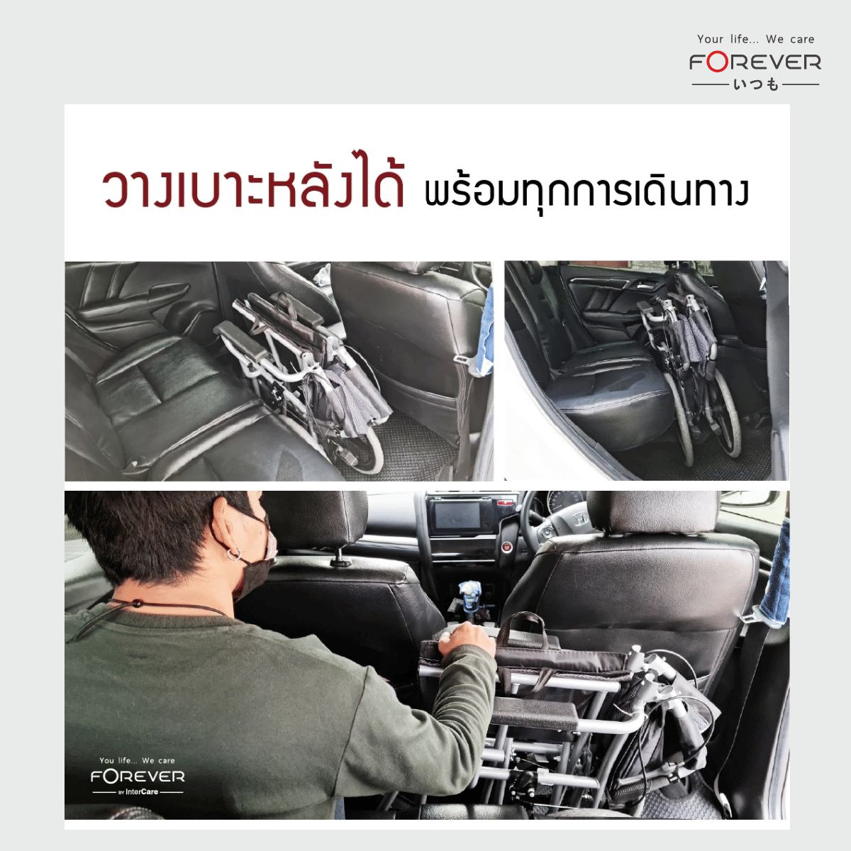 รถเข็นวีลแชร์ FOREVER TRAVEL สีดำ_6